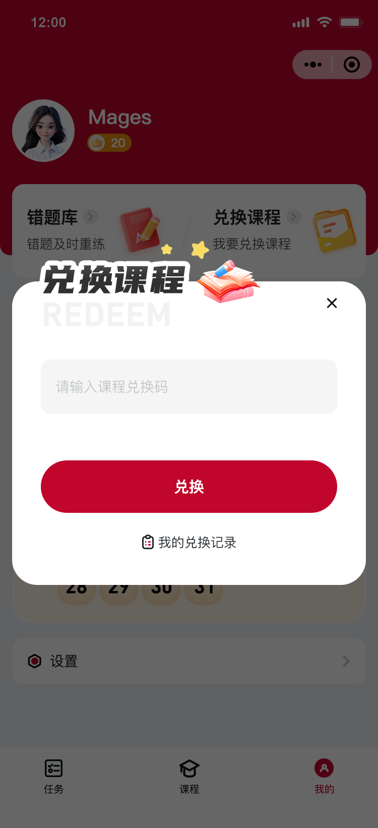 英语雅思小程序